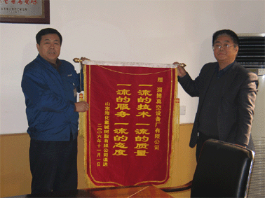 2006年11月份山東海化氯堿樹脂有限公司贈我公司“一流質(zhì)量、一流服務(wù)”錦旗